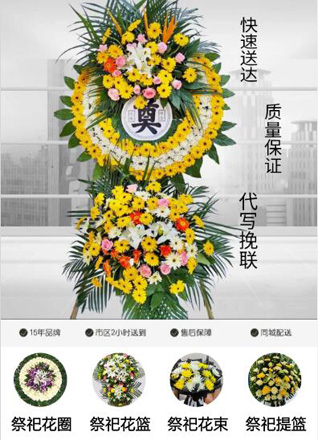 广东揭阳市普宁市梅林镇黄割田村花圈代送